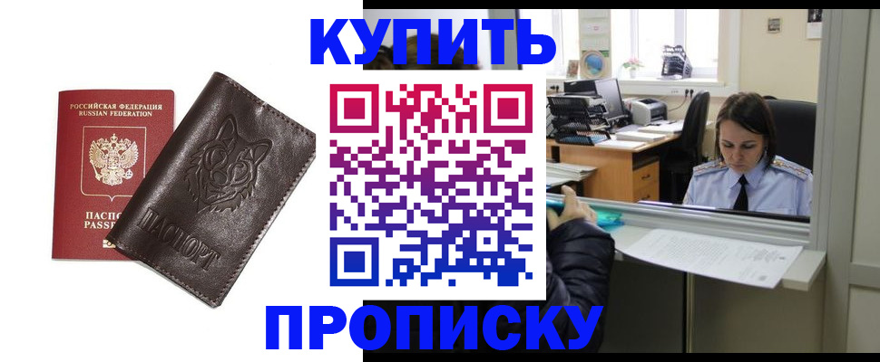 прописка штамп в Карталах